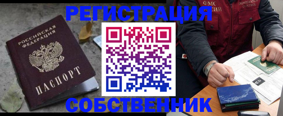 временная регистрация гарантия в Кургане