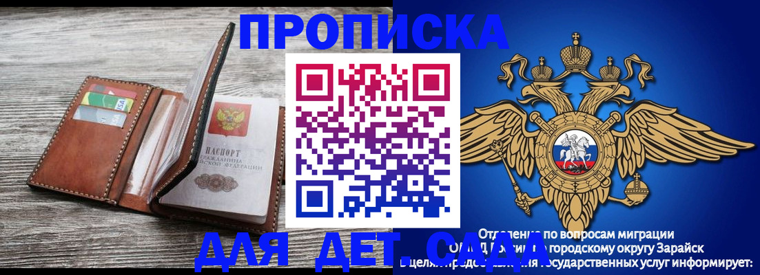 временная регистрация в квартире в Кургане